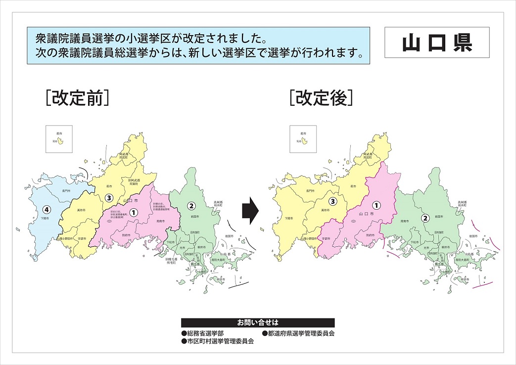 区割り地図１