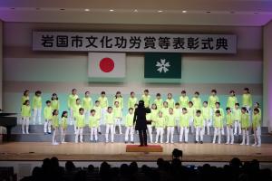 IJC岩国市ジュニア合唱団　岩国市文化功労賞表彰式典