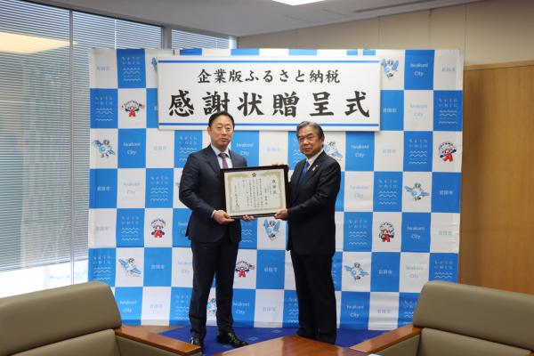 感謝状贈呈式（令和6年2月6日）