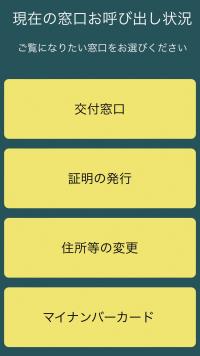 メニュー画面