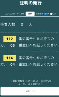 メニュー画面