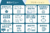 総合メニュー20240301