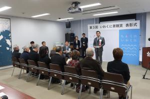 鵤会長