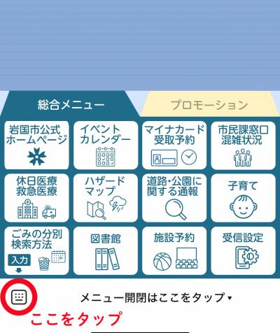ごみ検索