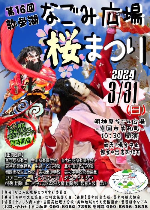 ポスター