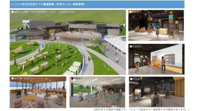 科学センター移転事業１