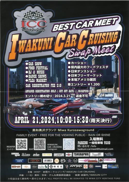 カークルージングチラシ