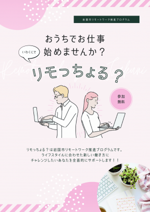 フライヤー