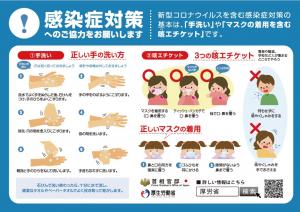 手洗い
