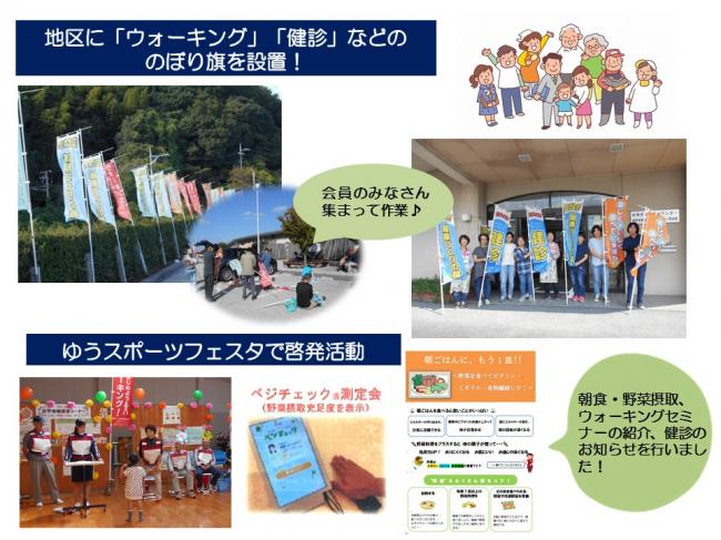 由宇地域部会3