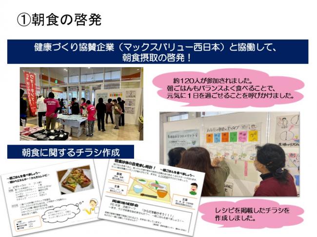 周東地域部会2