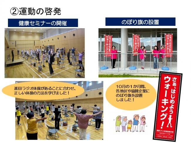 周東地域部会3