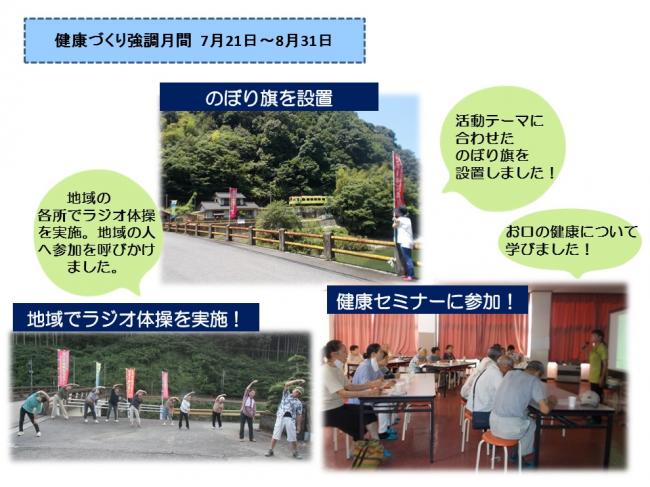 美川地域部会2