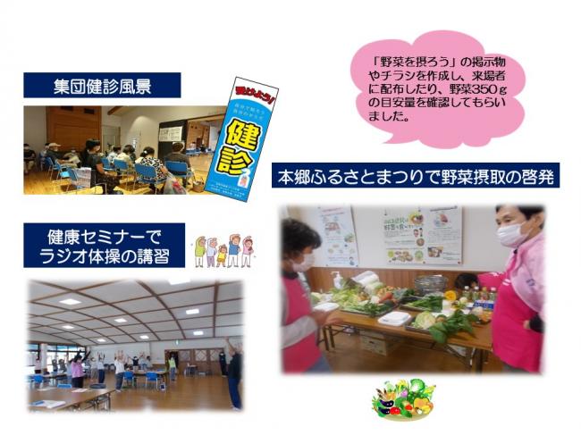 本郷地域部会2
