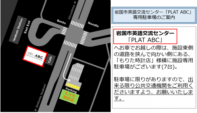 ＰＬＡＴ　駐車場