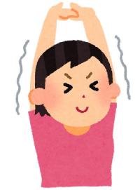 ストレッチ