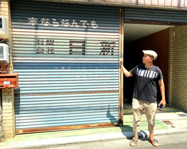 日新堂書店2