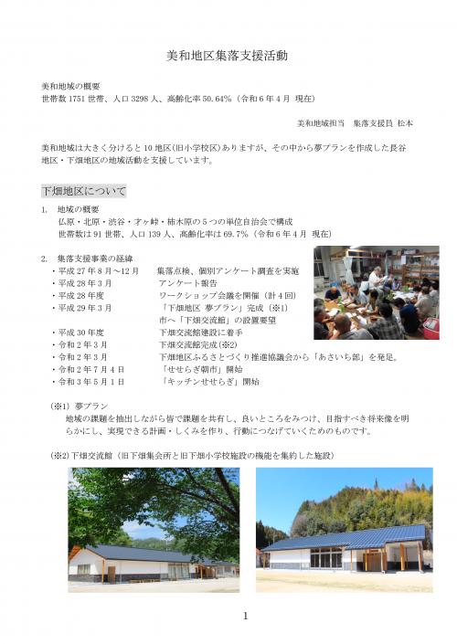 活動報告