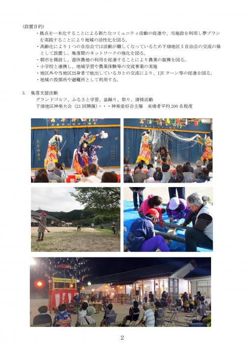 活動報告