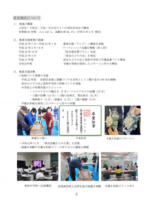活動報告