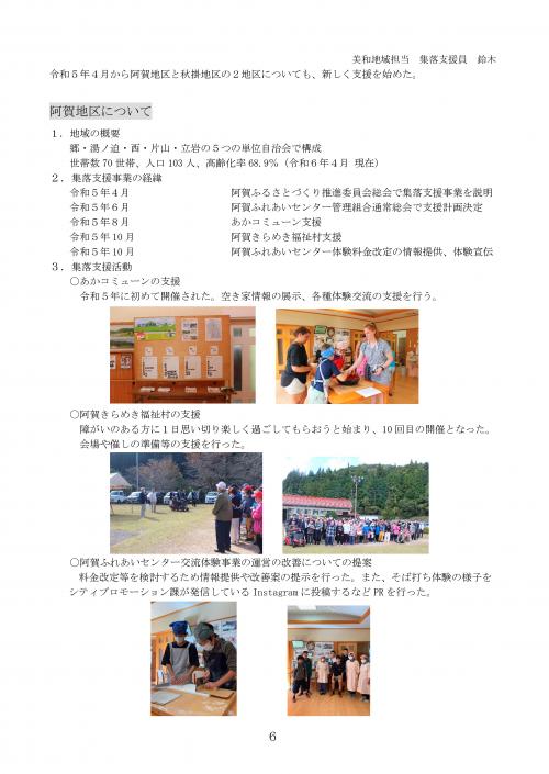 活動報告
