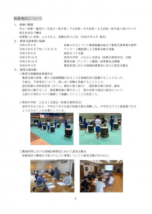 活動報告