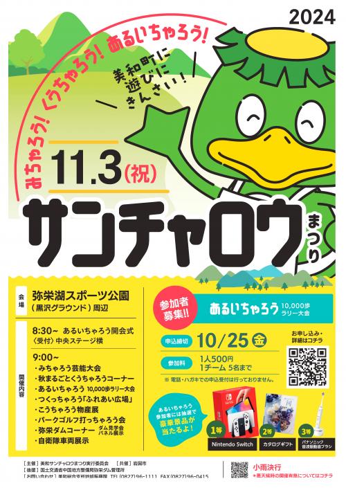 チラシ