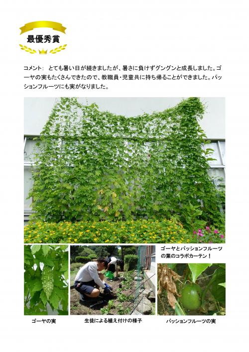 最優秀賞