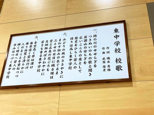校歌