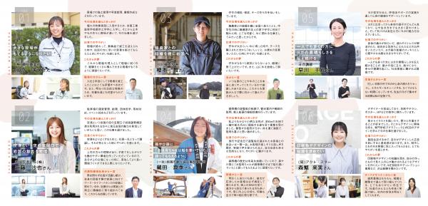 女性活躍リーフレット　裏