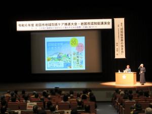 認知症講演会の講師の写真