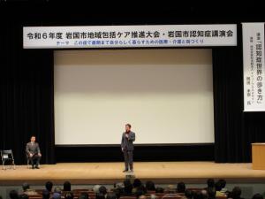 認知症講演会、市長の挨拶