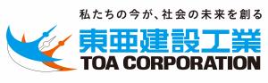 ロゴ（東亜建設工業）