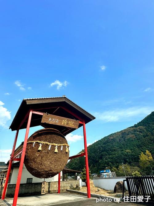 村重酒造