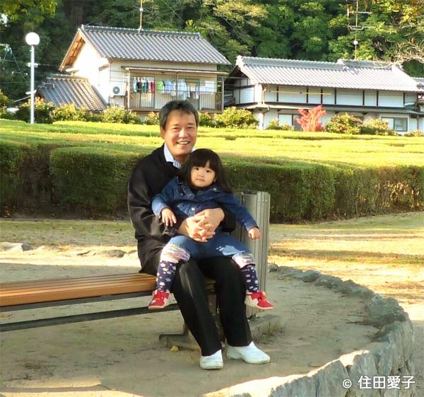 住田愛子