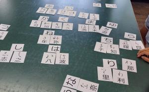 江戸時代の文字を読んでみよう