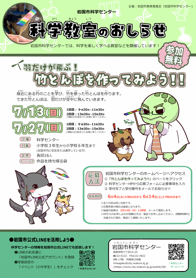 竹とんぼ