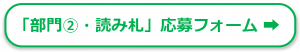 応募フォームアイコン