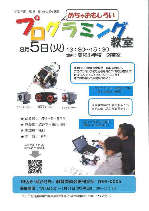 プログラミング