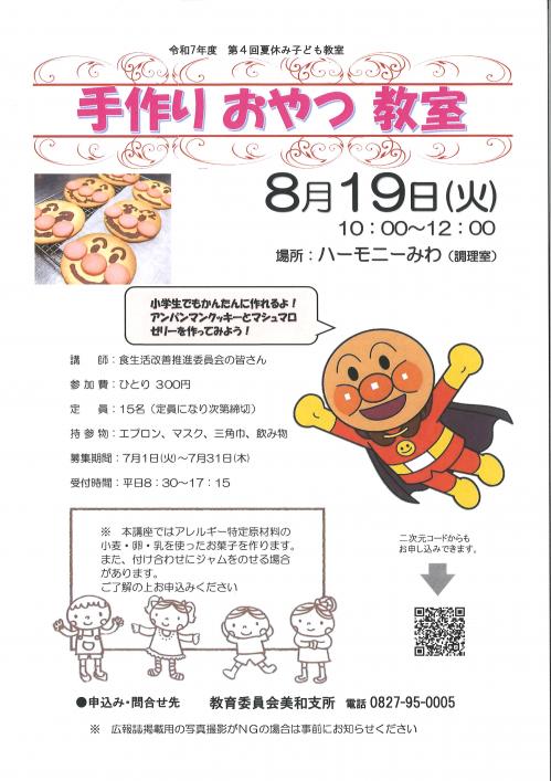 おやつ