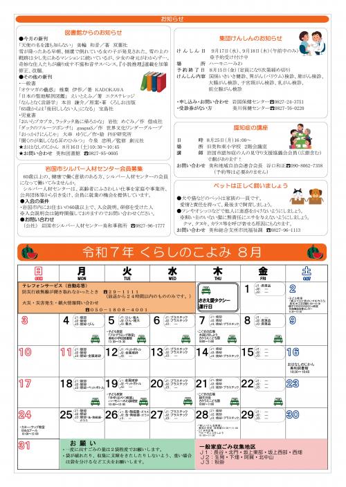 地域だより２