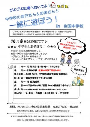 10月ぴよぴよ広場