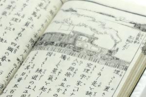 蒸気車鉄道之由来（明治７年）