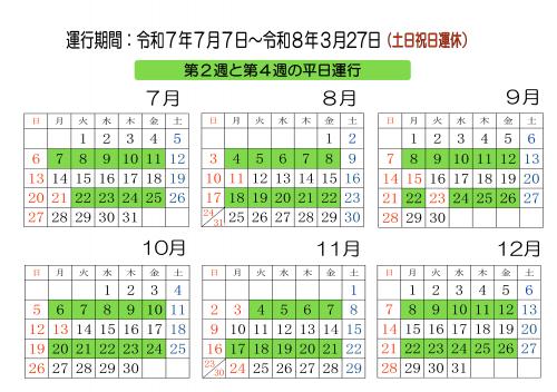 ささえ愛タクシー　運公表