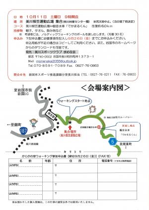 かじかの里裏