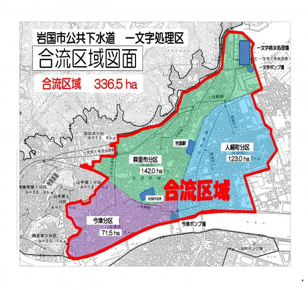合流区域図面