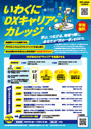 チラシ