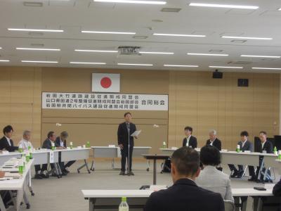 岩国大竹道路建設促進期成同盟会総会
