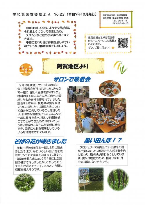 阿賀