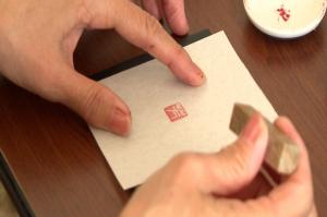 篆刻体験